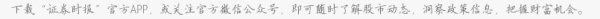 赢金配资 超长期特别国债为扩内需促消费“添柴加薪”