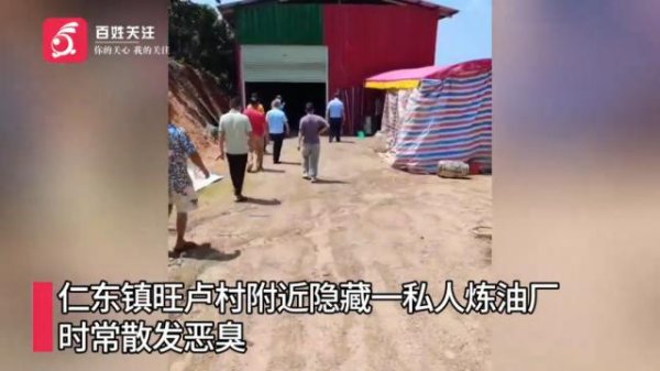 聚宝盆 深山散发恶臭，村民发现暗藏一处炼油厂：腐肉堆积，满地蛆虫！相关部门已介入