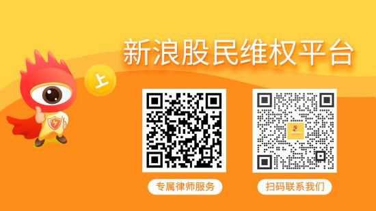 富邦优配 未来股份（600532）投资者索赔案已有投资者胜诉先例