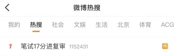 致富配资 笔试成绩仅17分，进入特岗教师资格复审，原因是报名少？