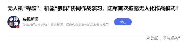 七星配资 0.3秒无人机蜂群重组，歼-16引导精准打击，中国无人机领跑全球