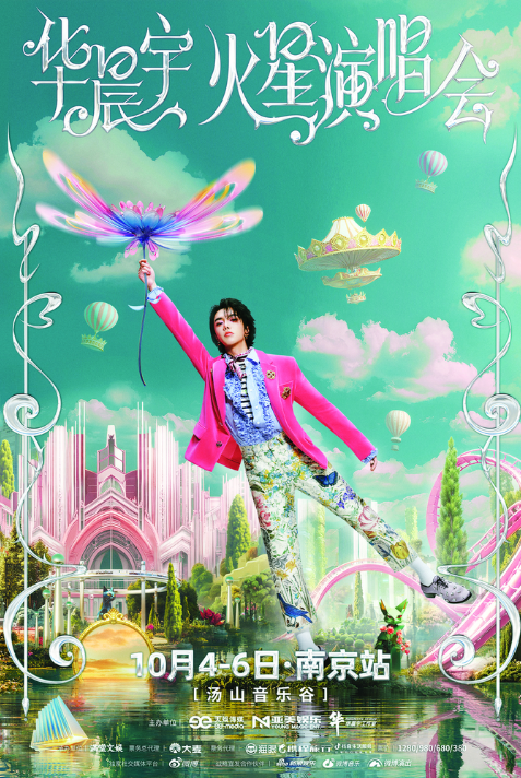 股民之家 国庆黄金周锁定汤山！焰火大会、顶流演唱会以及多元活动，解锁假期度假新玩法